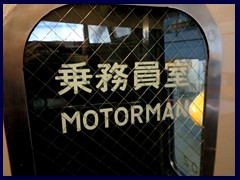 National Railway Museum 058 - Shinkansen